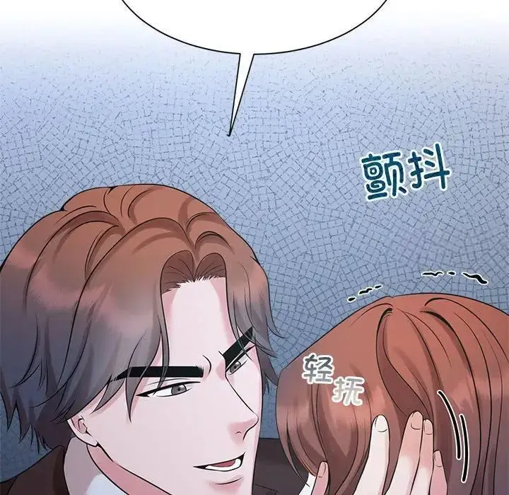 漫画《疯了才结婚》第27话第79张图