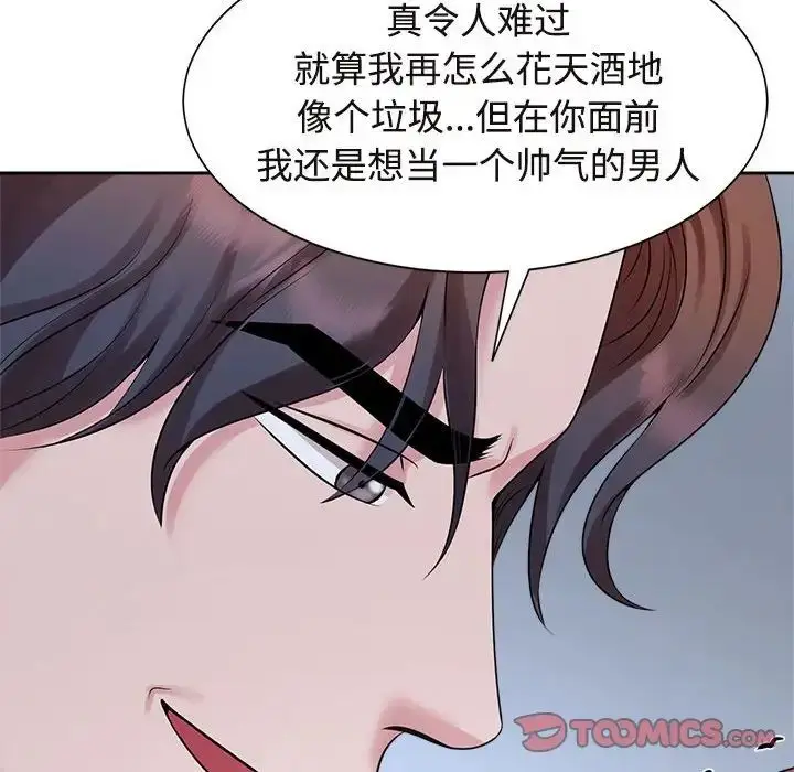 漫画《疯了才结婚》第27话第81张图