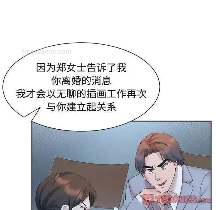 漫画《疯了才结婚》第27话第84张图