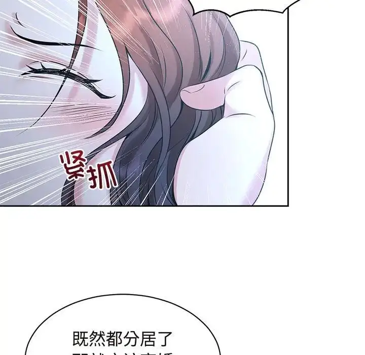 漫画《疯了才结婚》第27话第89张图