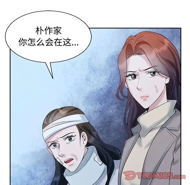 漫画《疯了才结婚》第27话第9张图