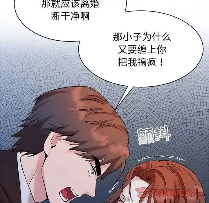 漫画《疯了才结婚》第27话第90张图