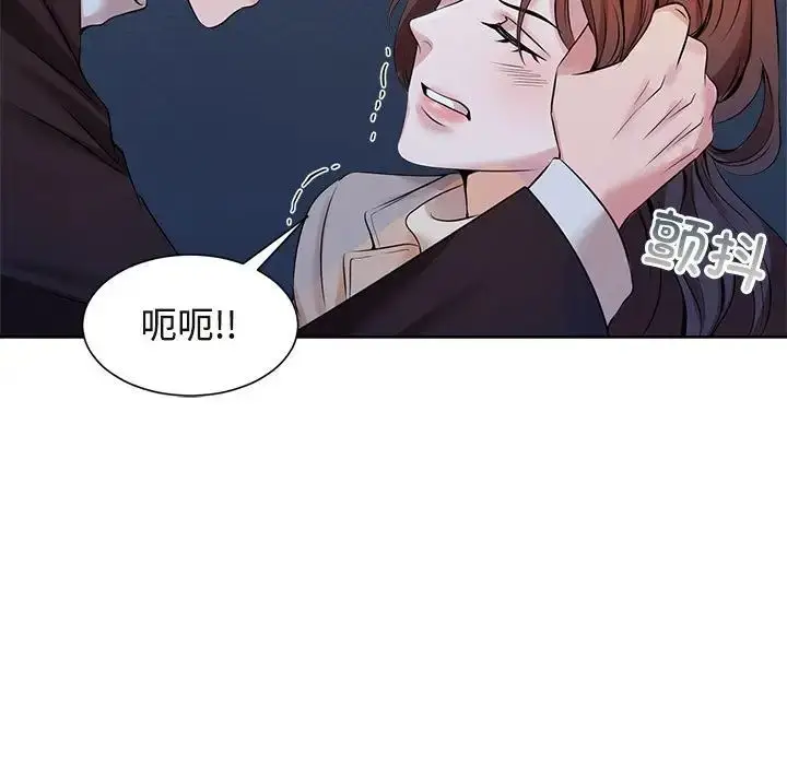 漫画《疯了才结婚》第27话第91张图
