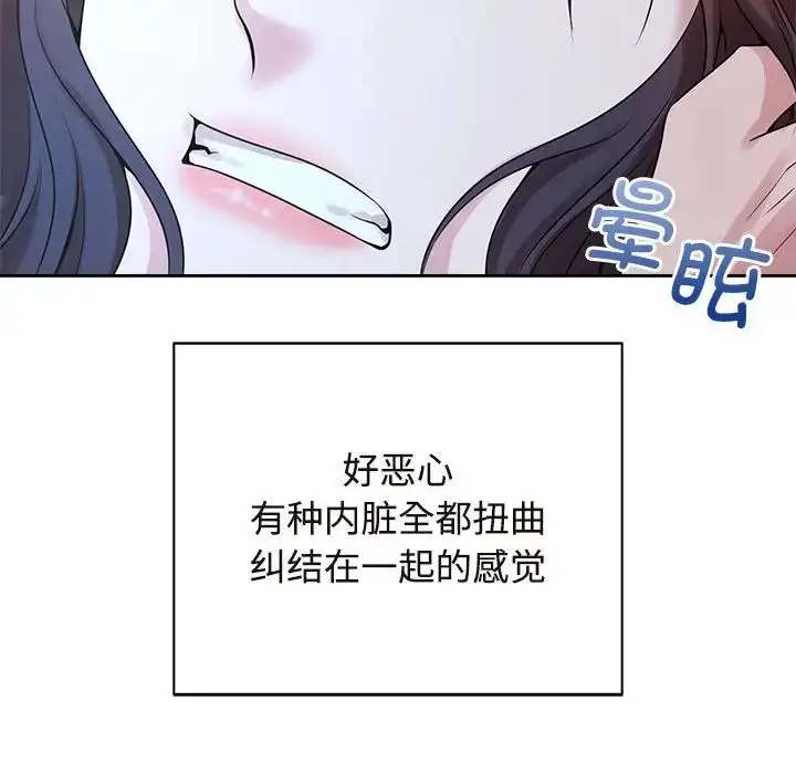 漫画《疯了才结婚》第27话第94张图