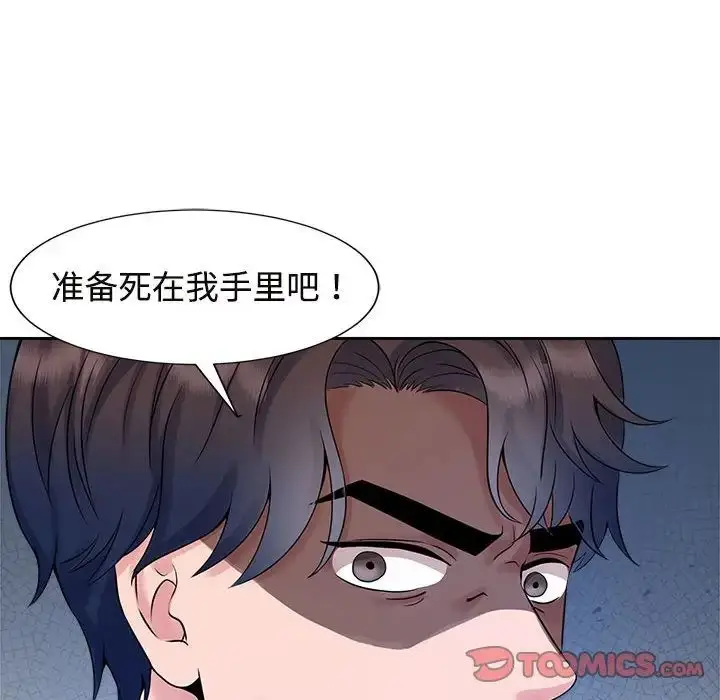 漫画《疯了才结婚》第28话第10张图