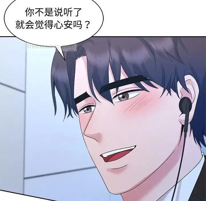 漫画《疯了才结婚》第28话第100张图