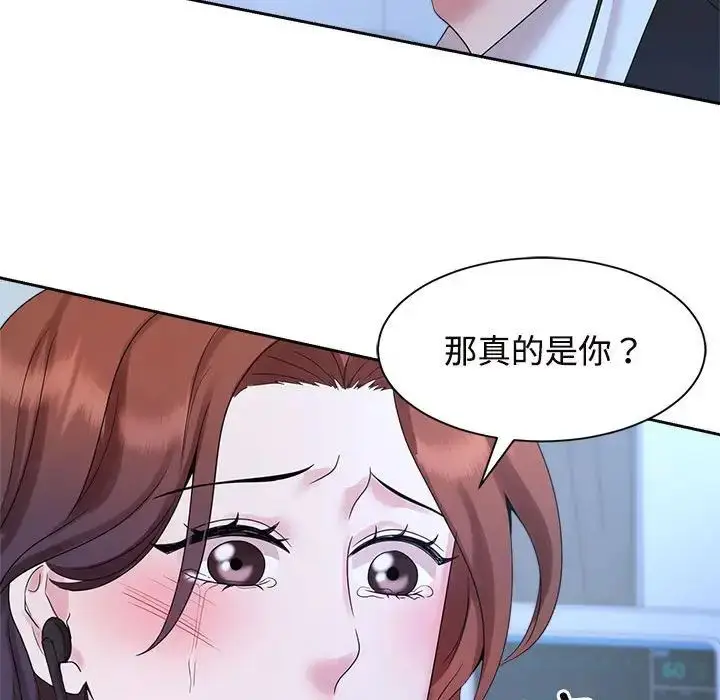漫画《疯了才结婚》第28话第101张图