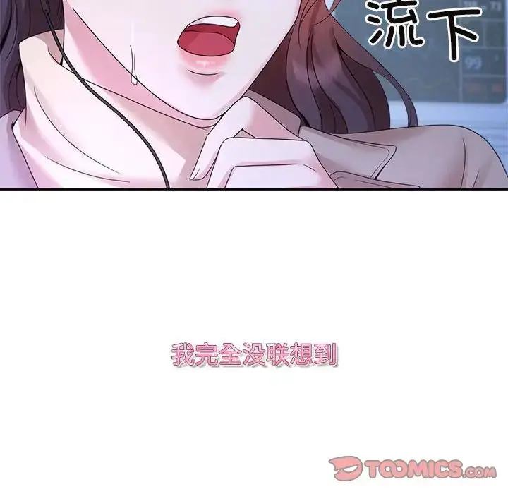 漫画《疯了才结婚》第28话第102张图