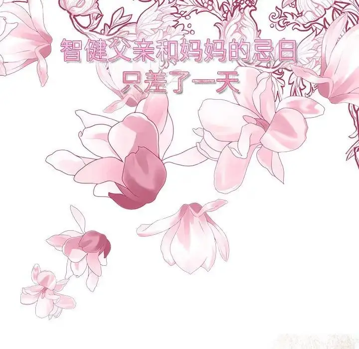 漫画《疯了才结婚》第28话第105张图
