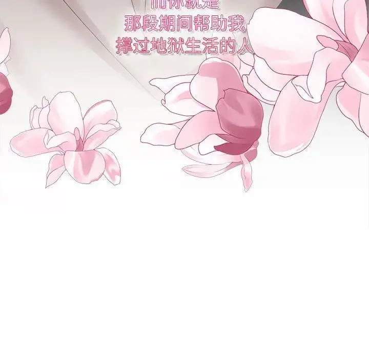 漫画《疯了才结婚》第28话第108张图