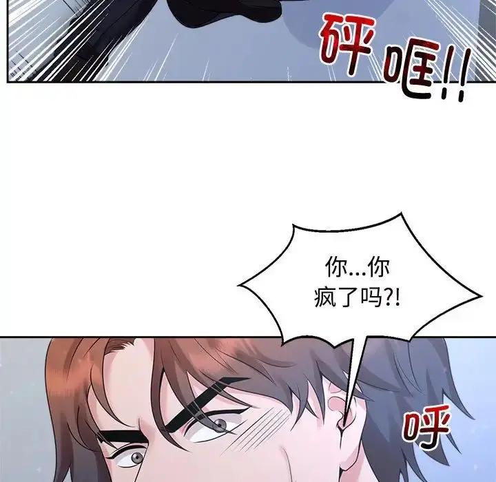 漫画《疯了才结婚》第28话第15张图