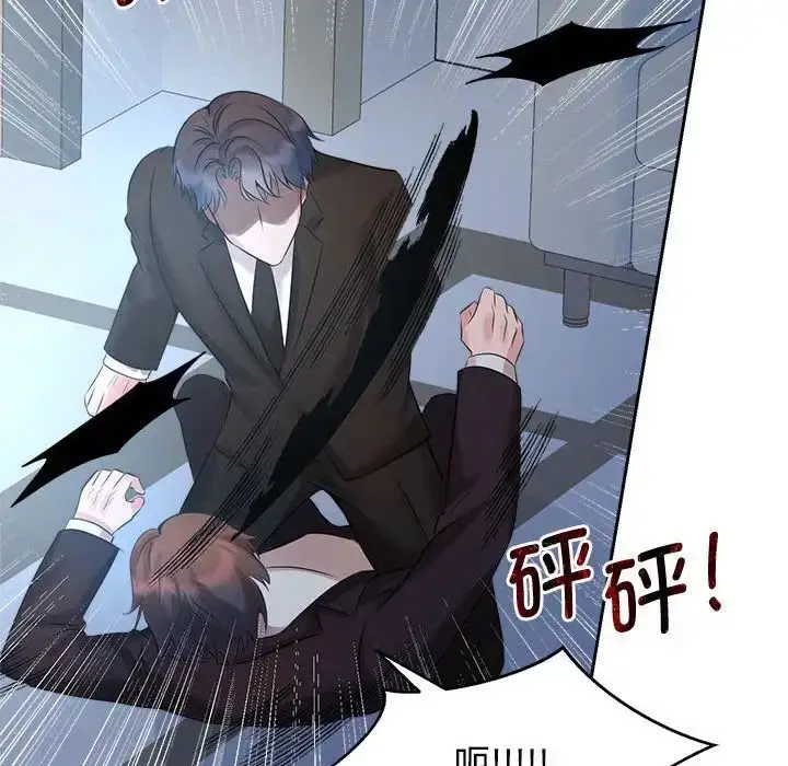 漫画《疯了才结婚》第28话第17张图