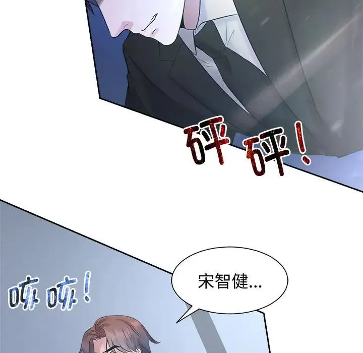 漫画《疯了才结婚》第28话第19张图