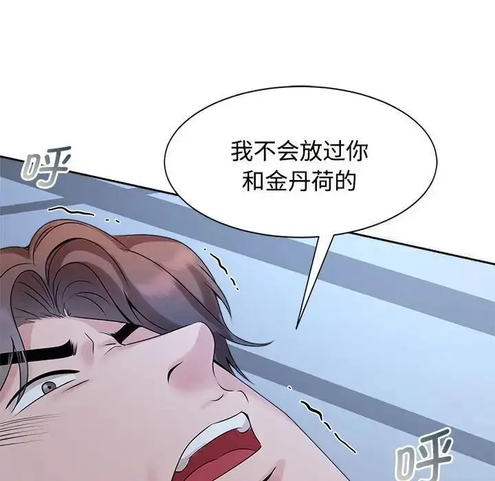 漫画《疯了才结婚》第28话第21张图