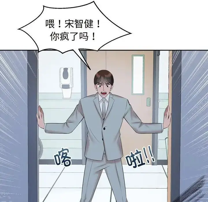 漫画《疯了才结婚》第28话第24张图
