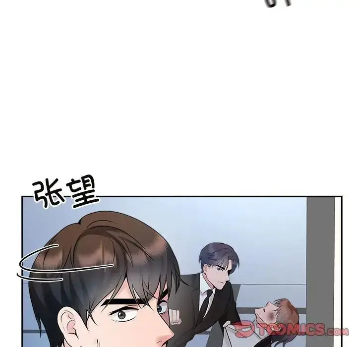 漫画《疯了才结婚》第28话第26张图