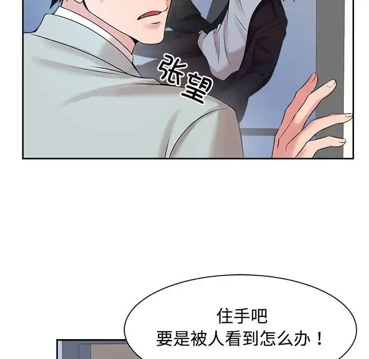漫画《疯了才结婚》第28话第27张图