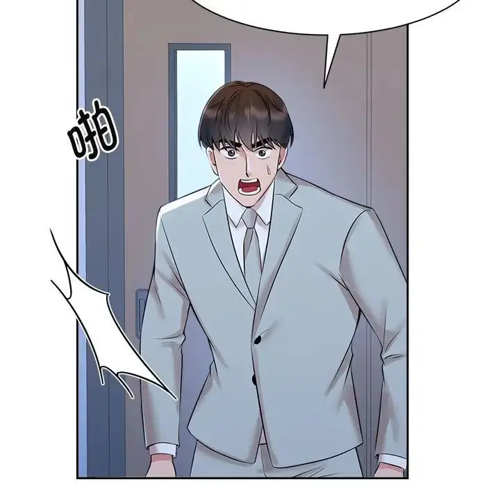 漫画《疯了才结婚》第28话第28张图