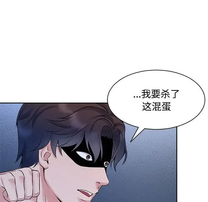 漫画《疯了才结婚》第28话第29张图