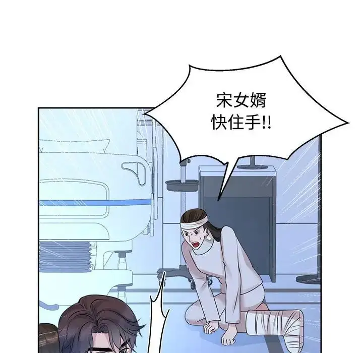 漫画《疯了才结婚》第28话第32张图