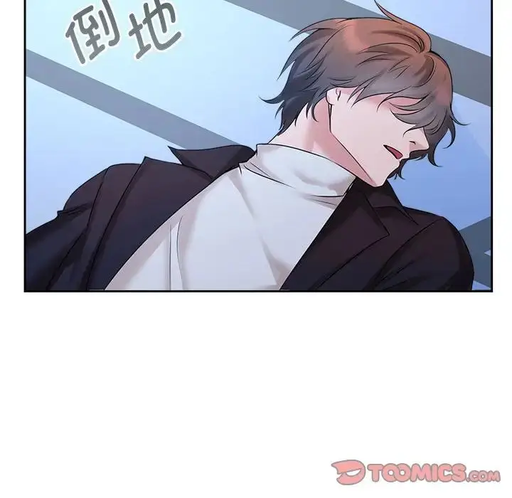 漫画《疯了才结婚》第28话第34张图