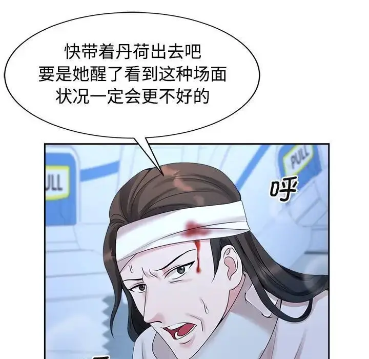 漫画《疯了才结婚》第28话第35张图