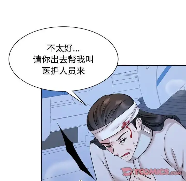 漫画《疯了才结婚》第28话第38张图