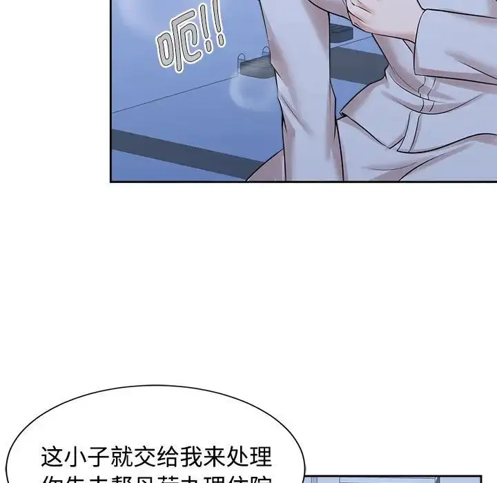 漫画《疯了才结婚》第28话第39张图