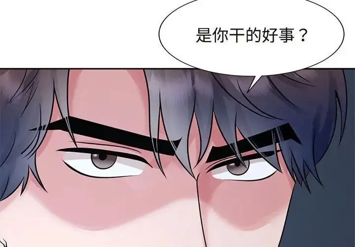 漫画《疯了才结婚》第28话第4张图