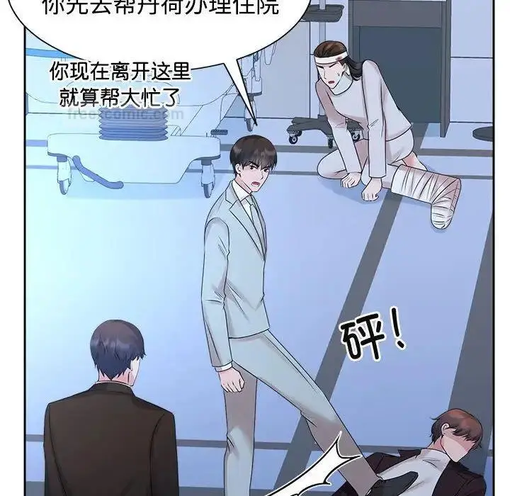 漫画《疯了才结婚》第28话第40张图