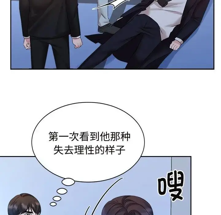 漫画《疯了才结婚》第28话第41张图