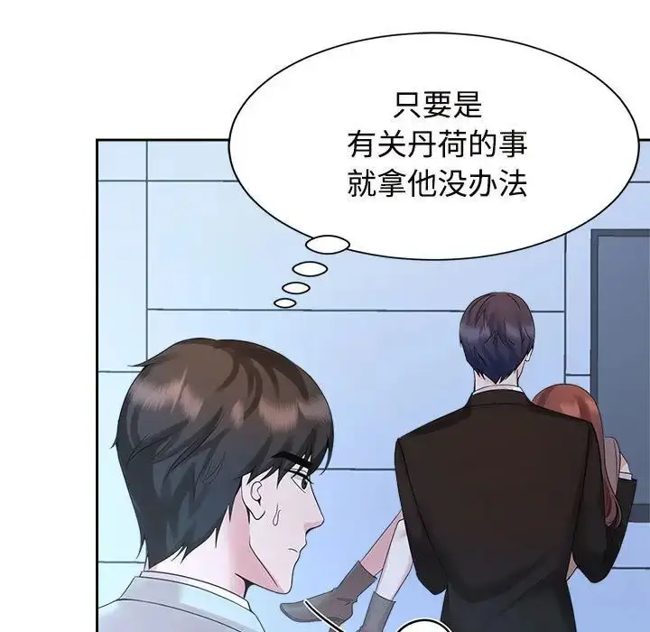 漫画《疯了才结婚》第28话第43张图