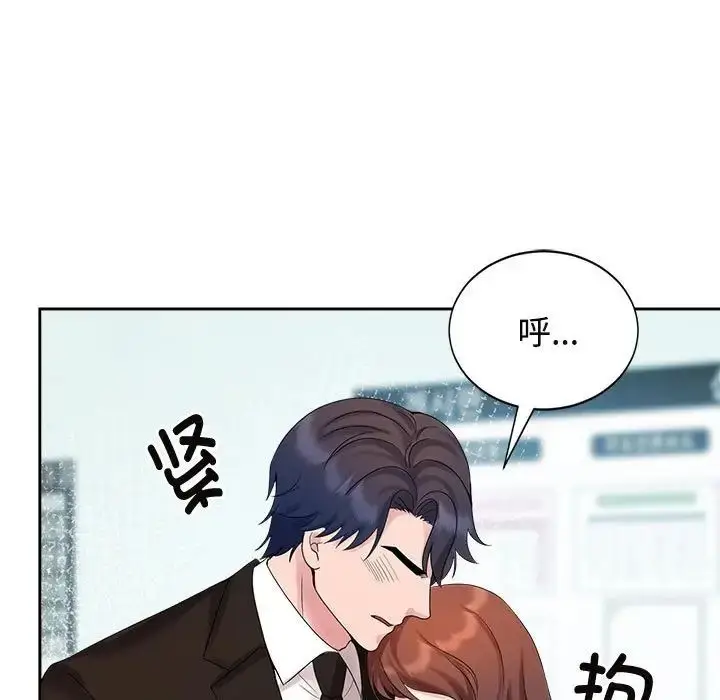 漫画《疯了才结婚》第28话第47张图