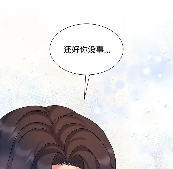 漫画《疯了才结婚》第28话第49张图