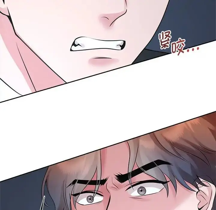 漫画《疯了才结婚》第28话第5张图