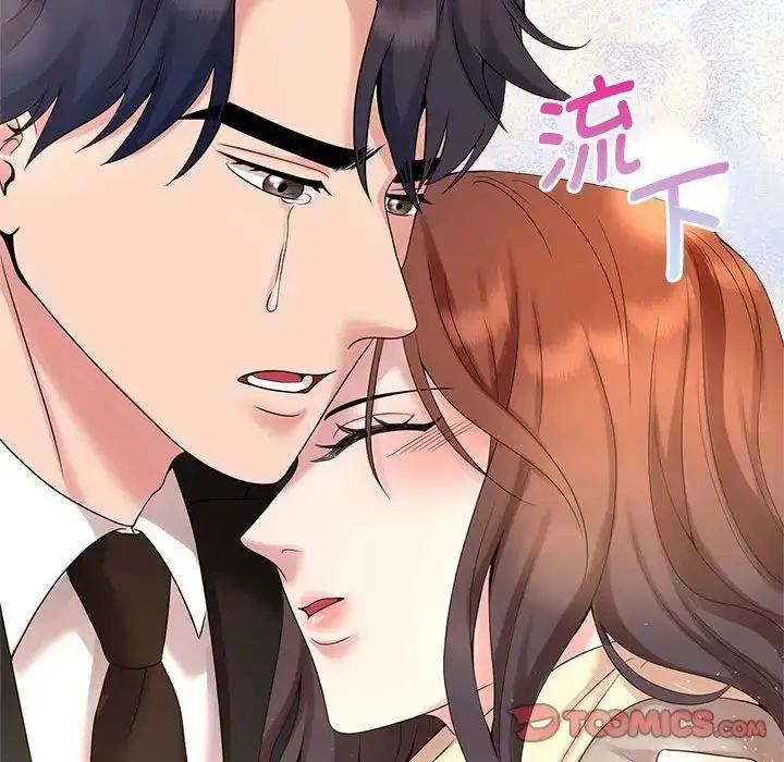 漫画《疯了才结婚》第28话第50张图