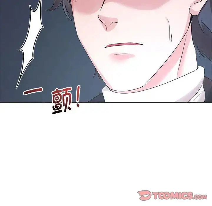 漫画《疯了才结婚》第28话第6张图