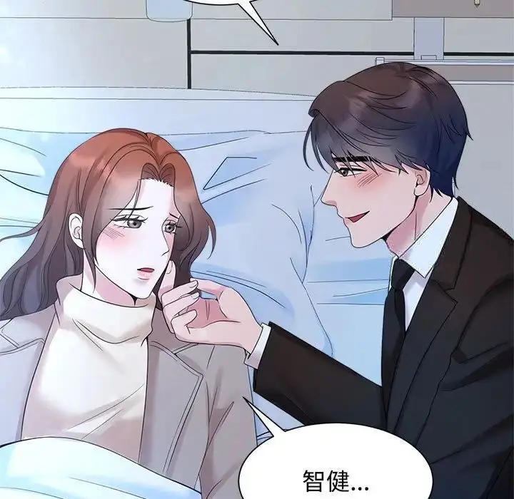 漫画《疯了才结婚》第28话第61张图