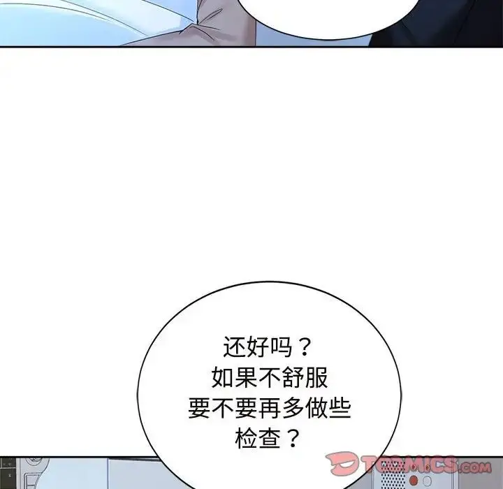 漫画《疯了才结婚》第28话第62张图