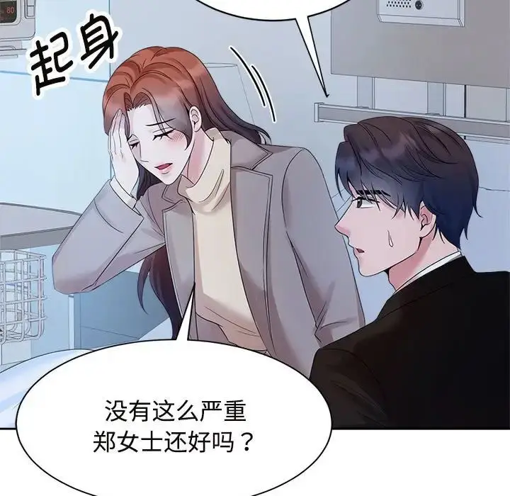 漫画《疯了才结婚》第28话第63张图