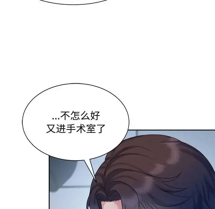 漫画《疯了才结婚》第28话第64张图