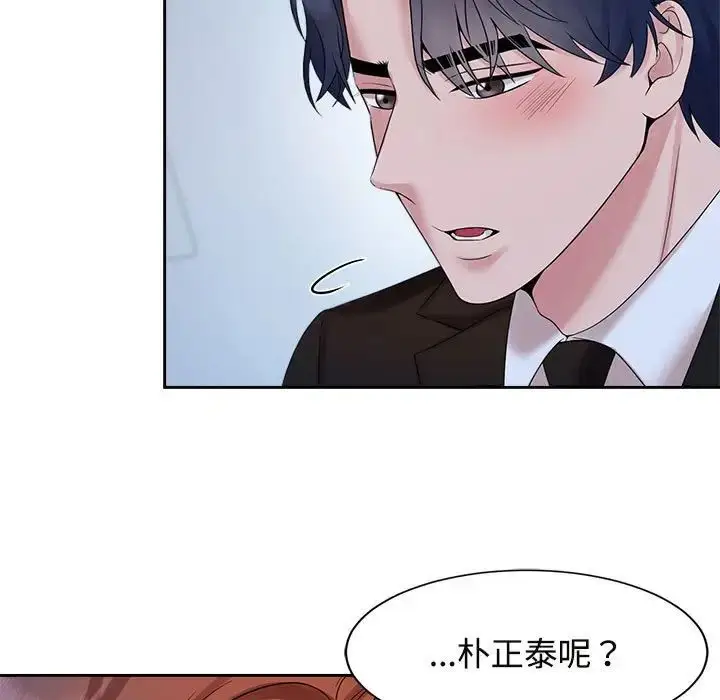 漫画《疯了才结婚》第28话第65张图