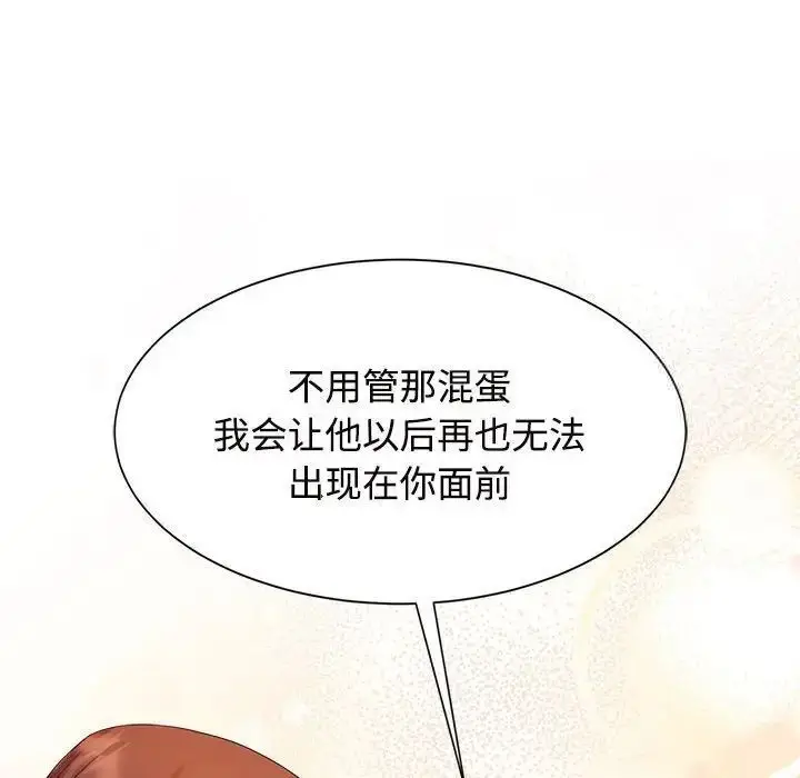 漫画《疯了才结婚》第28话第67张图