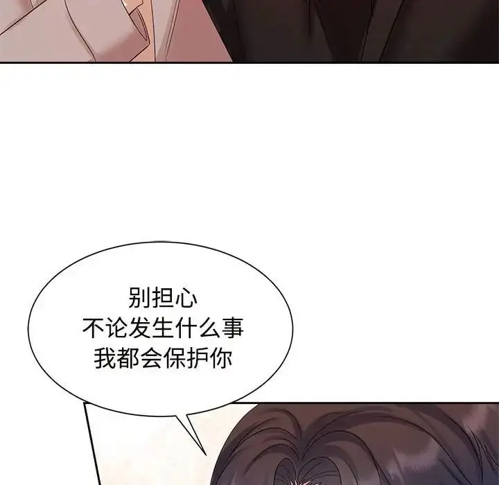 漫画《疯了才结婚》第28话第69张图