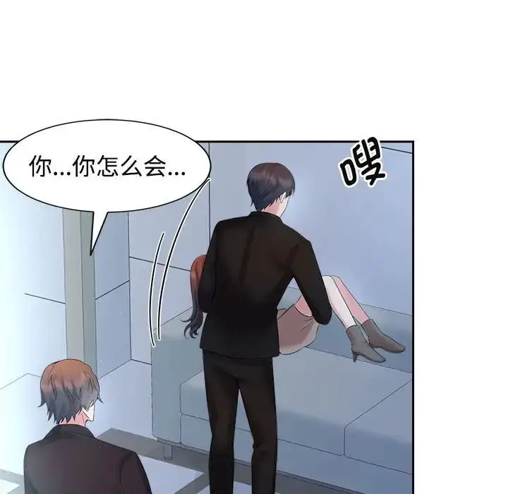 漫画《疯了才结婚》第28话第7张图
