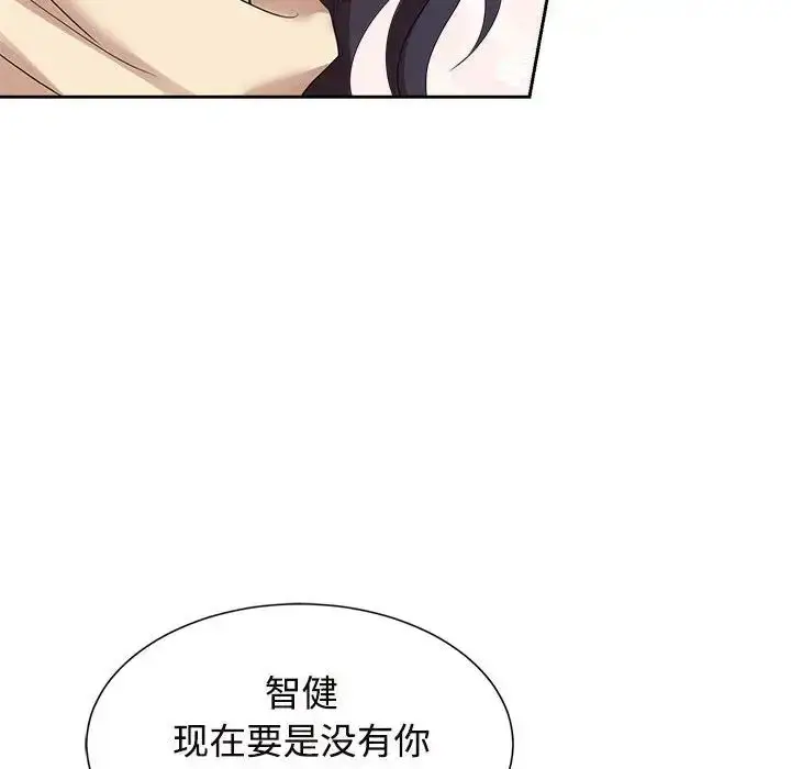 漫画《疯了才结婚》第28话第72张图