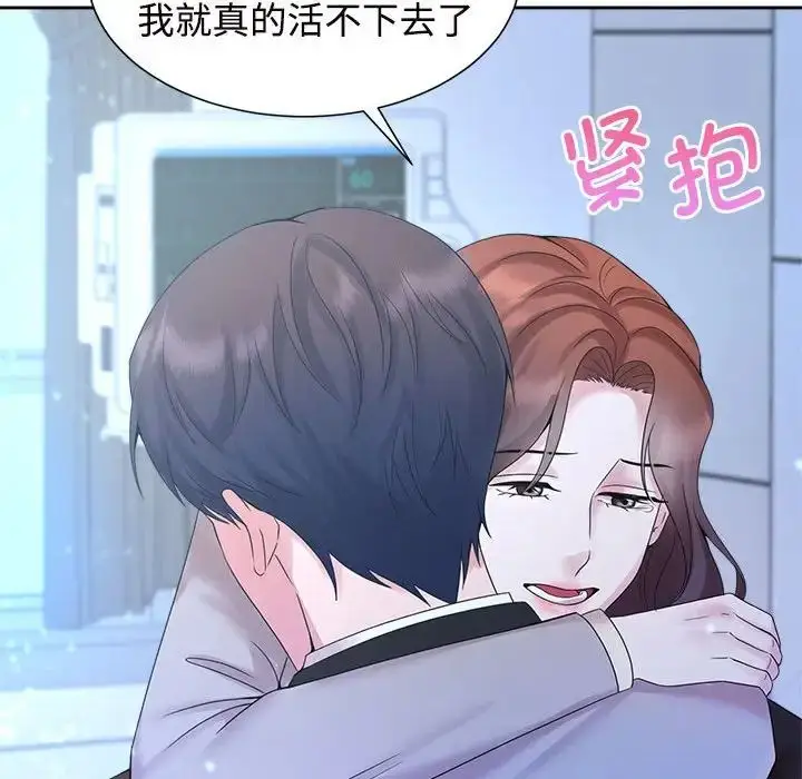 漫画《疯了才结婚》第28话第73张图