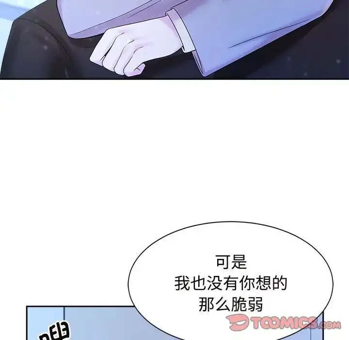 漫画《疯了才结婚》第28话第74张图