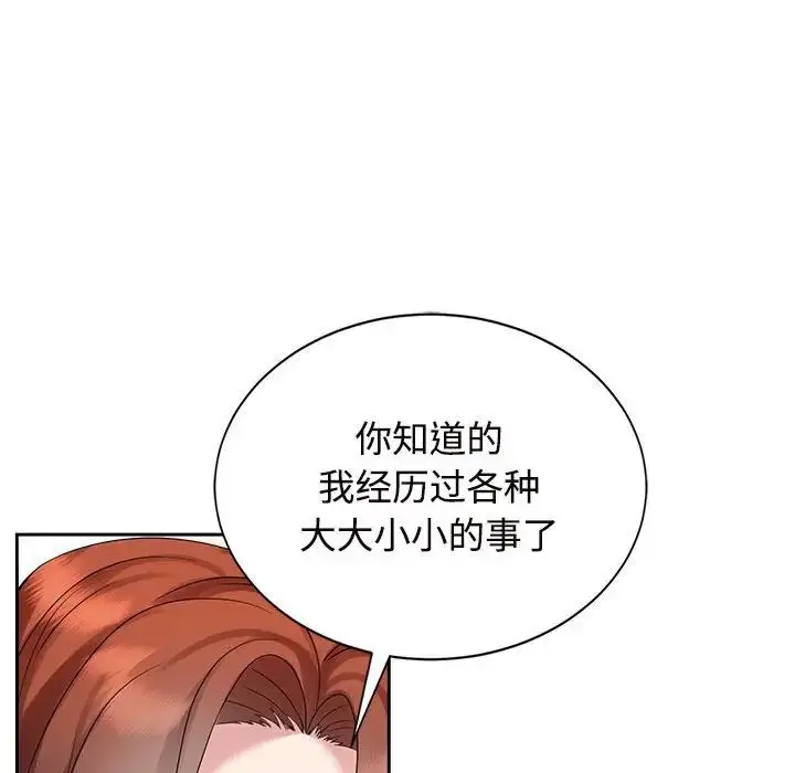 漫画《疯了才结婚》第28话第76张图