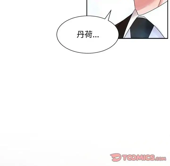 漫画《疯了才结婚》第28话第78张图